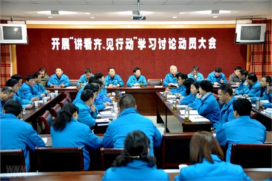 皖南電機黨委召開講看齊、見行動學習討論動員大會 