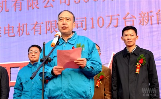 皖南電機(jī)黨委書記、副董事長(zhǎng)管兵講話