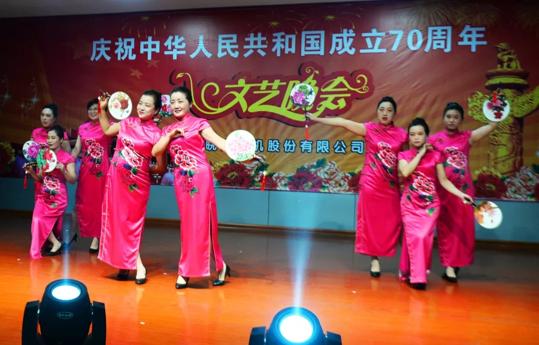 皖南電機(jī)70周年國慶文藝晚會
