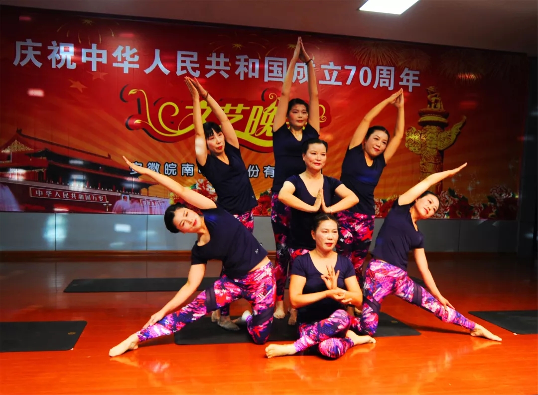 皖南電機(jī)70周年國慶文藝晚會 皖南電機(jī)70周年國慶文藝晚會