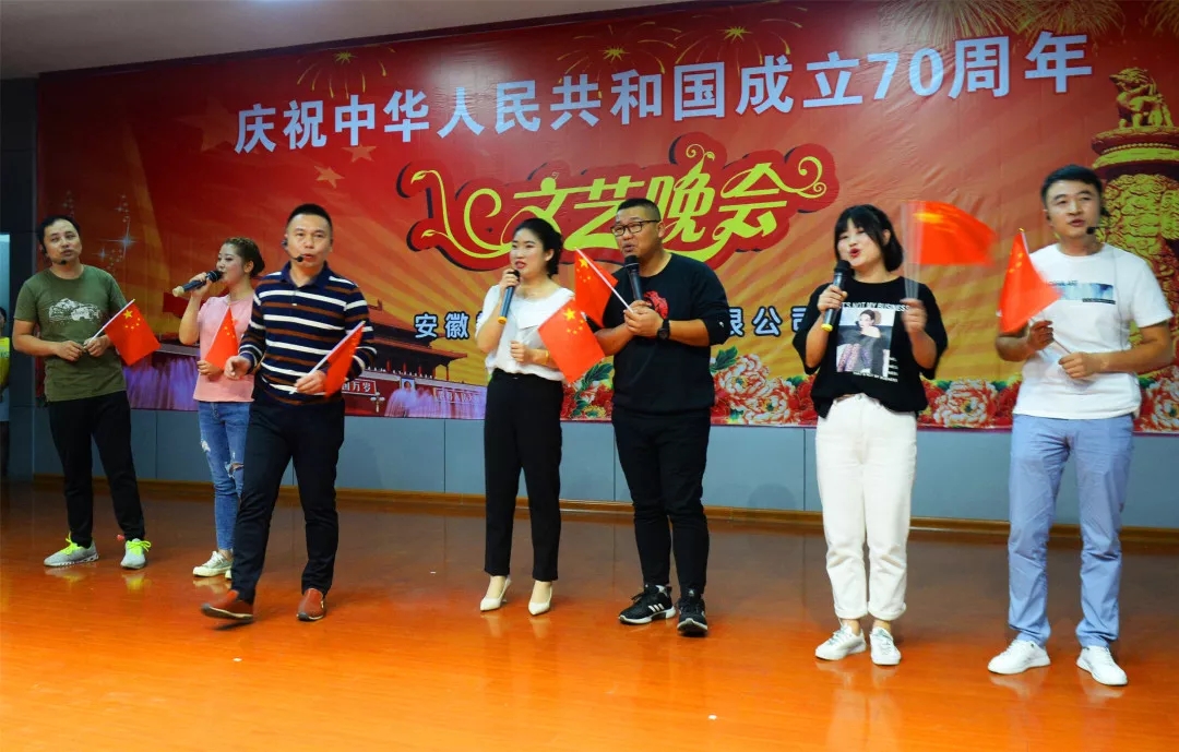 皖南電機(jī)70周年國慶文藝晚會 皖南電機(jī)70周年國慶文藝晚會