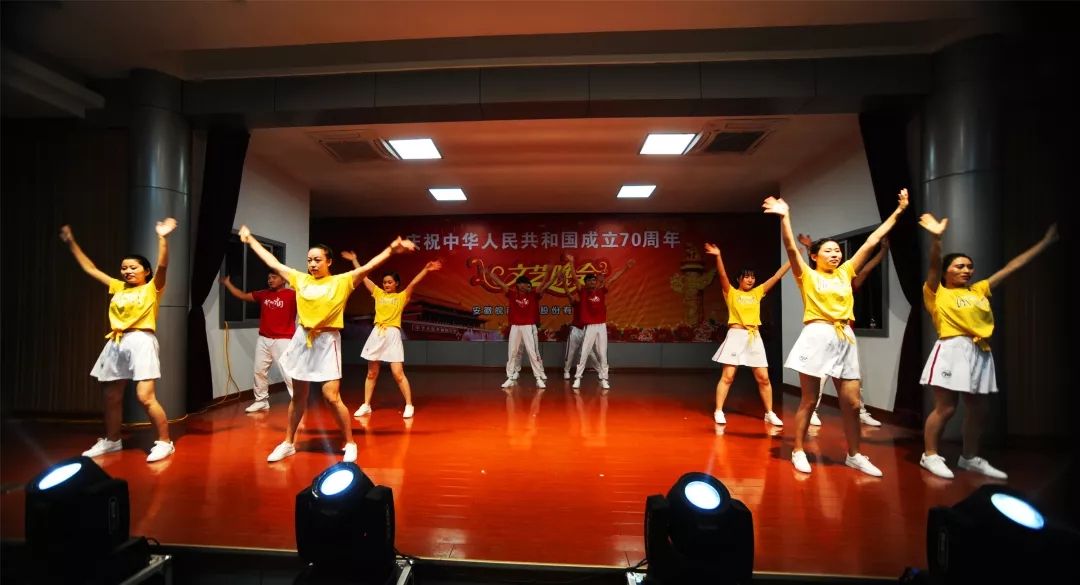 皖南電機(jī)70周年國慶文藝晚會 皖南電機(jī)70周年國慶文藝晚會