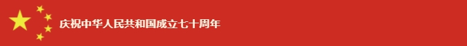 皖南電機(jī)70周年國慶文藝晚會