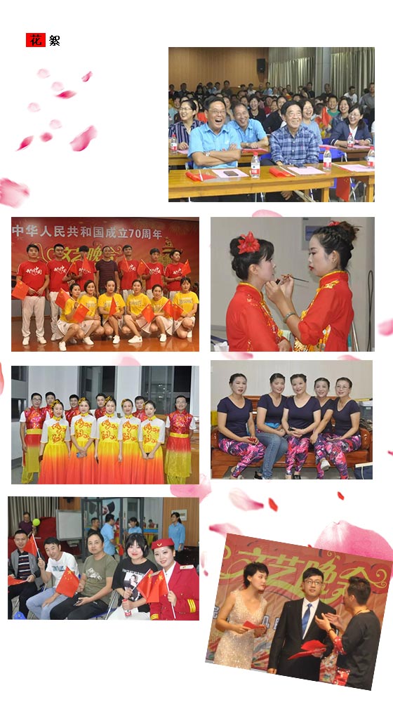 皖南電機(jī)70周年國慶文藝晚會花絮 皖南電機(jī)70周年國慶文藝晚會花絮